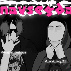 навсегда(Prod. By FruityFlunt)