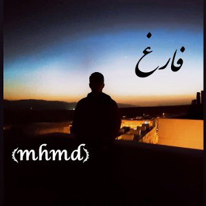 ـَِ؋َِـَِاَِرَِغَِ