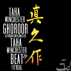ghoroor