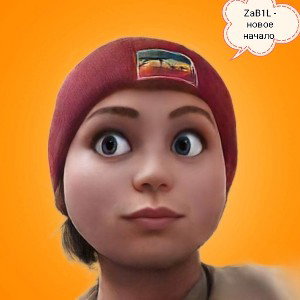 ZaB1L - новое начало