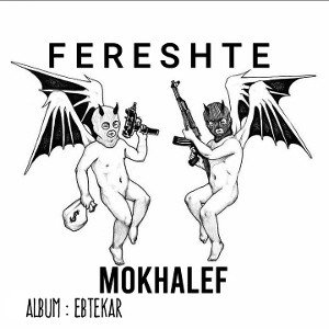 F E R E S H T E 