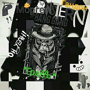 **gang-Бэнг...morgеnам...**