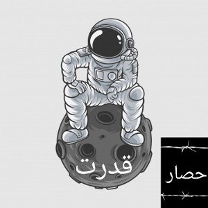 قدرت