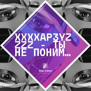   xxxXaP3yZzzz - Ты не понимаешь, это другое