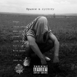 1.8.1.2 (prod by. MacQueen)