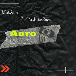 АвтоВаз