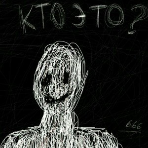 темнота