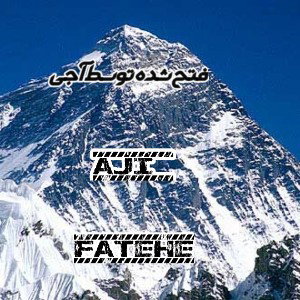 fatehe