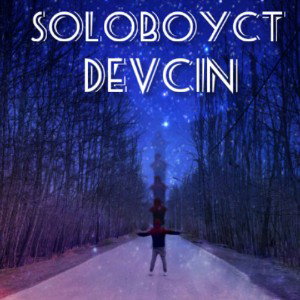 SOLOBOYct