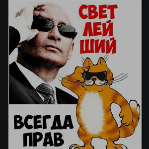 нам нечего скрывать нам строить новый мир