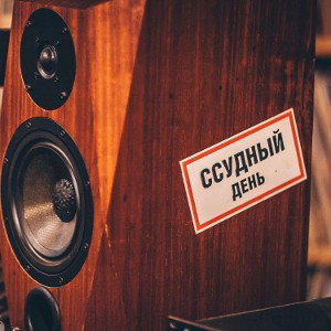 pdz okrug - что говорят (RΛNDOM) (RECORDIE)
