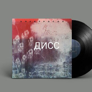ДИСС 2022