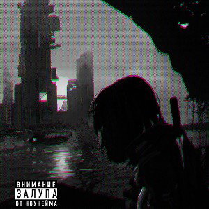 MONSTER (snippet)