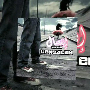 The best 🌟🌟🌟🌟🌟إنفصال-separation💔