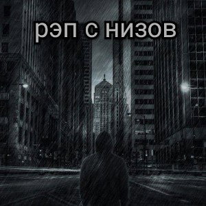 зло-добро-мудрость