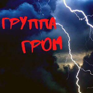Судьба