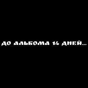 Секреты