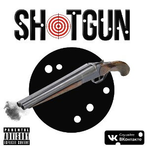 SHOTGUN