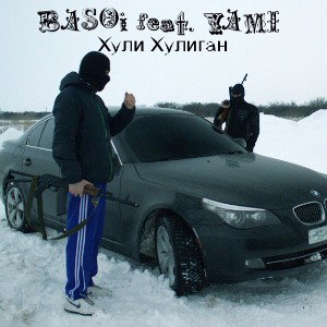 BASOi Feat. YAMI - Хули-Хулиган (NEW 2022)