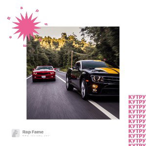 Кутру 