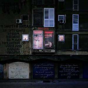13_priton- Я смотрю назад..