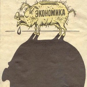 Smy-Demm_Овощняк REC_ - теневая экономика_prod. АнТэш_