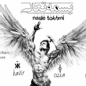 Nasle tokhmi