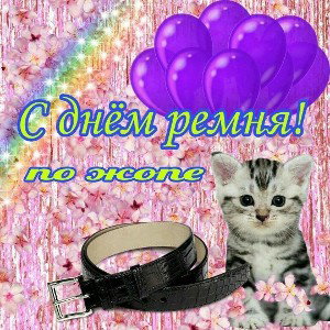 трек Кате<3
