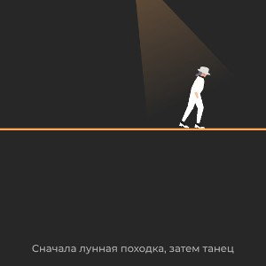 НЕВАЖНО КТО ПЫТАЛСЯ МЫ УЖЕ БЫЛИ