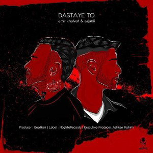 Cover Dastaye to (khalvat)