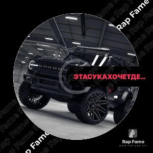 Сука хочет денег