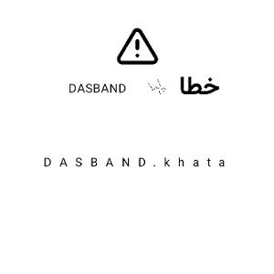khata