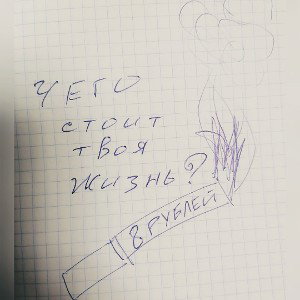 8 рублей 
