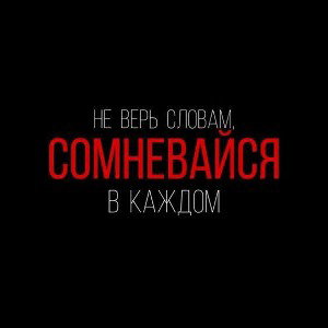 мысли 