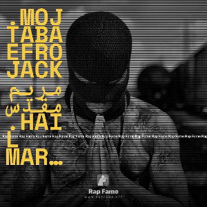 .mojtaba efrojackمریم مقدس.HAIl MARRI