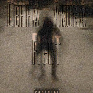 Akuna Fight