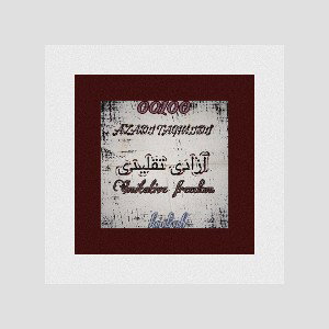 Kodiab - آزادی تقلیدیImitative freedom 