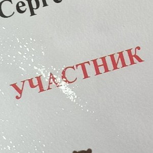 интро