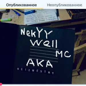 NEIZWESTNY51 FEAR