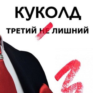 не детские фильмы