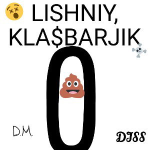 Ответный DISS