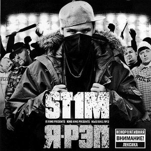 YOUNG STERN - Я ВОЗВРАЩАЮСЬ 2023