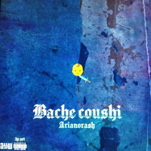 arian orash bache koushi