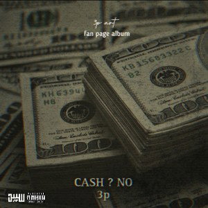  CASH ? NO