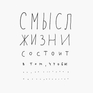 Каждый день как игра 