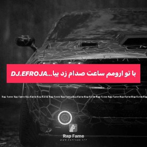 با تو ارومم ساعت صدام زد بیاDj.Efrojack.mix2023.
