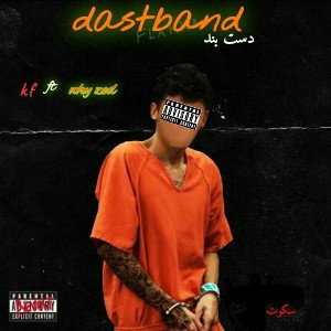 dastband 