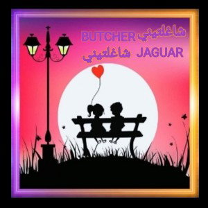 شاغلتيني