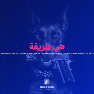 هي طريقة 