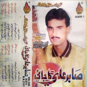 Sabir Ali Gajani Naz Album-1-(10)